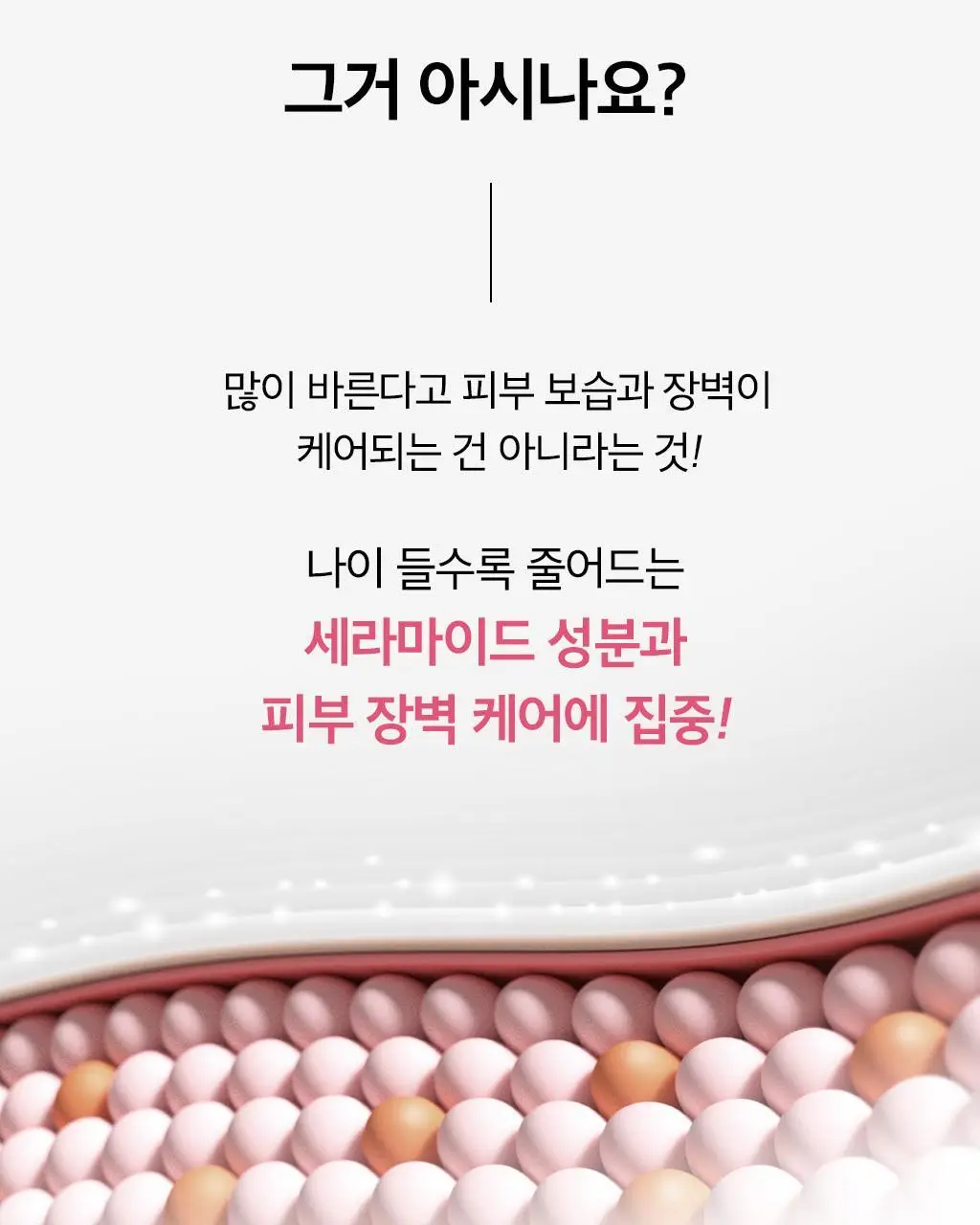 [보습선물세트] 오휘 미라클 모이스처 핑크베리어 2종 SET 상세페이지 3